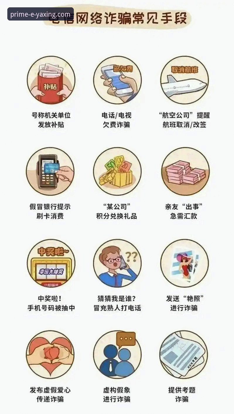 亚星官网防骗指南最新版 亚星体育平台防骗实用指南:老用户教你安全登录与下载