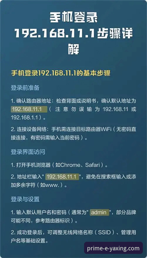 亚星体育平台官方入口与登录体验深度评测：如何安全解锁创新服务？